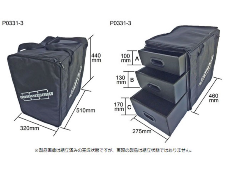 [P0331-3a] CARRYING BAG M3